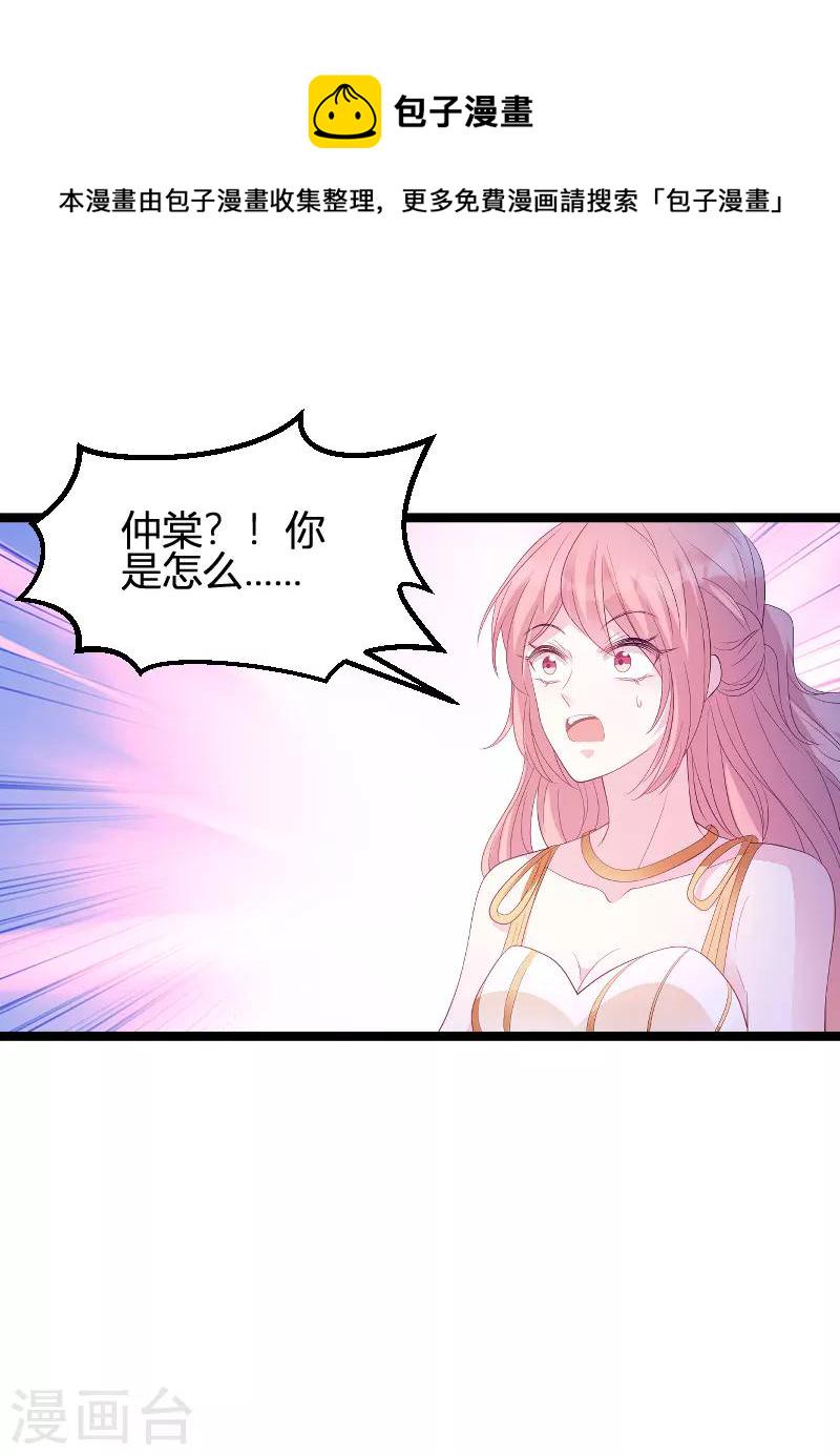 第85话 谁的女儿5