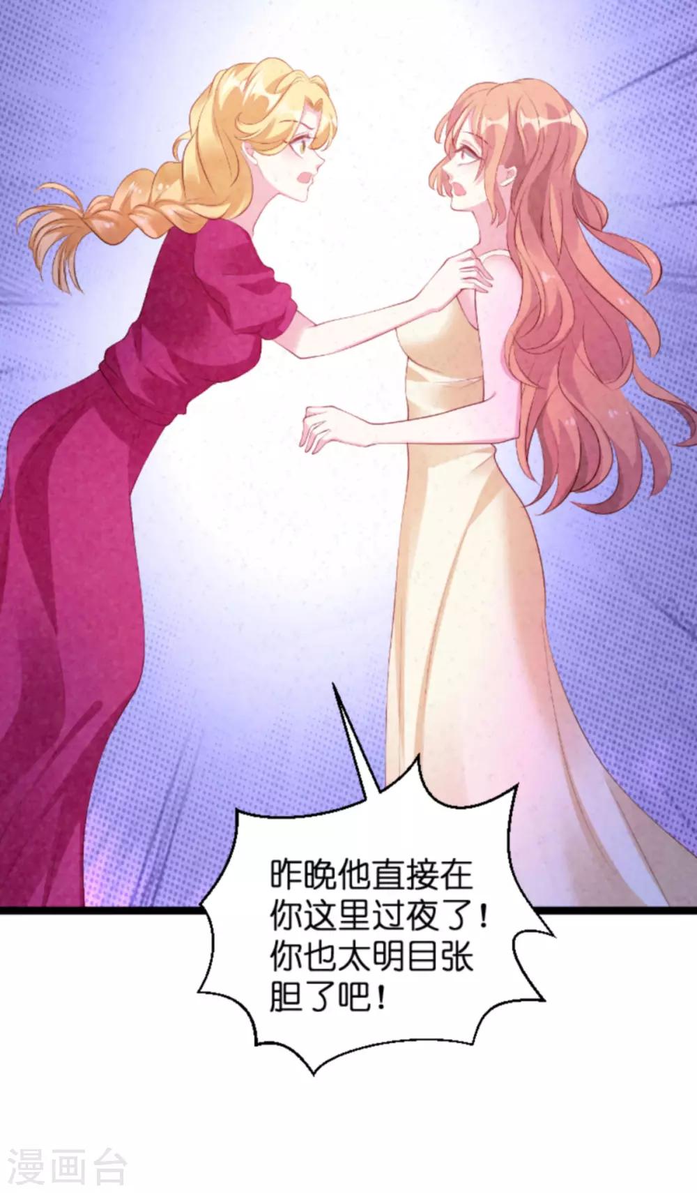 第134话 你就是我的天使22