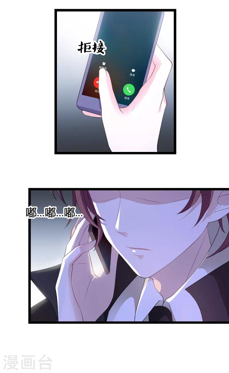 第89话 命运的回响3