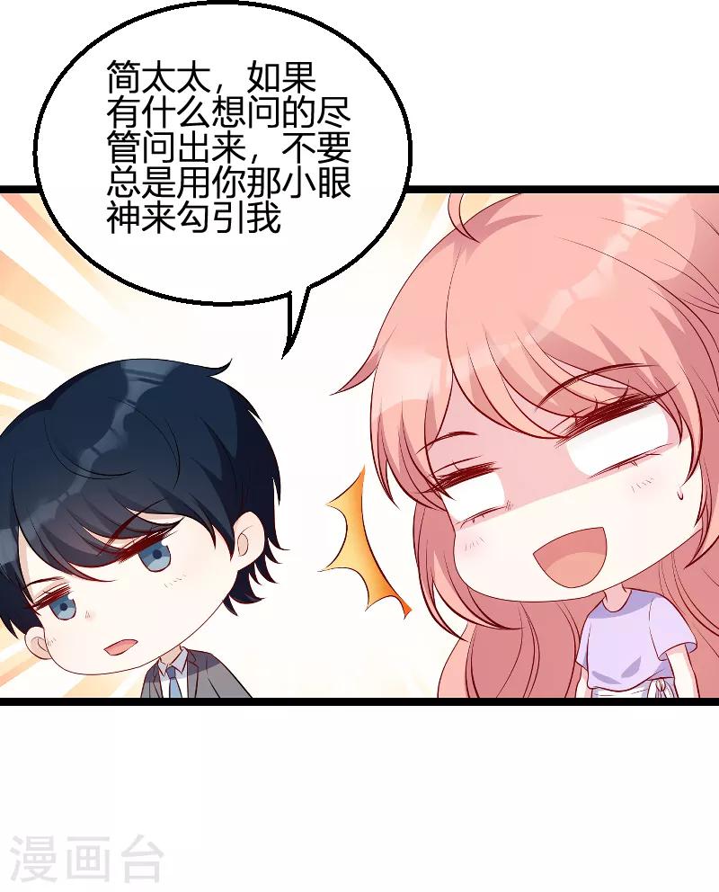 第66话 自信一点12
