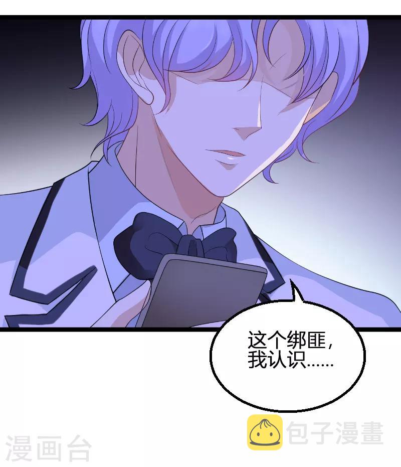 第73话 绑架！32
