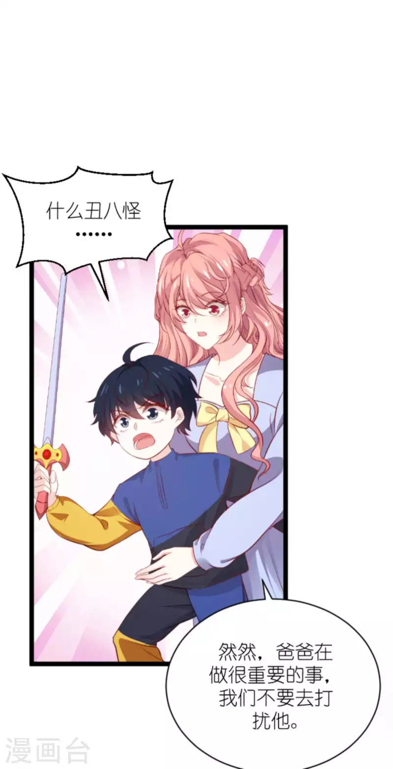 第170话 打怪兽，你死啦32