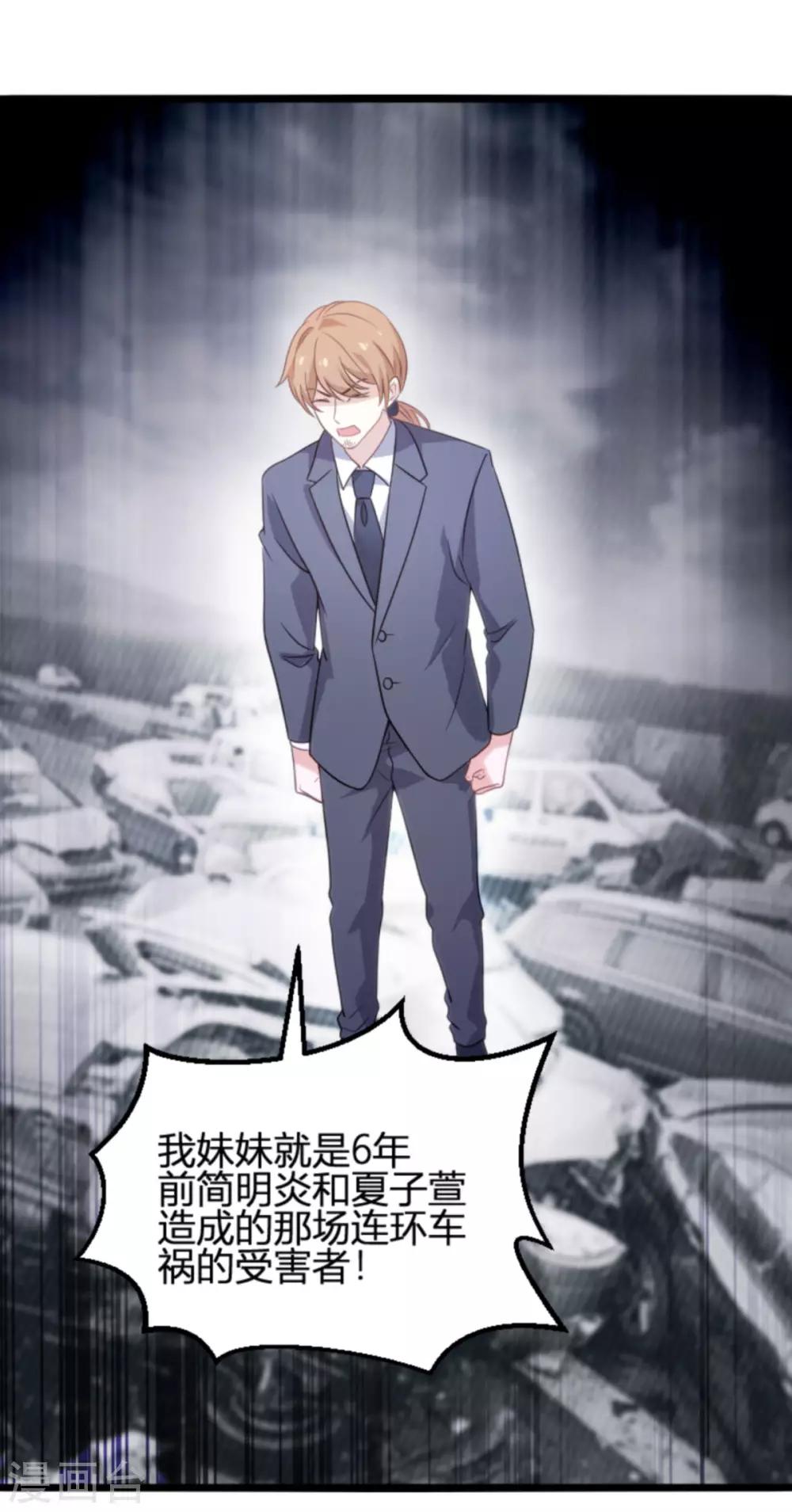第109话 爲什麽背叛我24