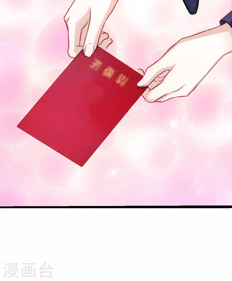 第52话 马上领证！37
