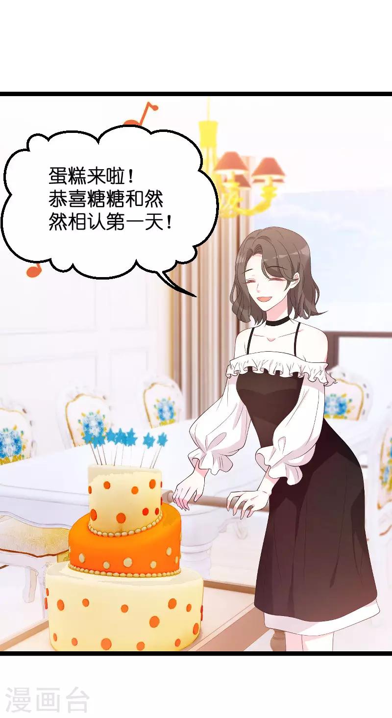 第91话 相认35