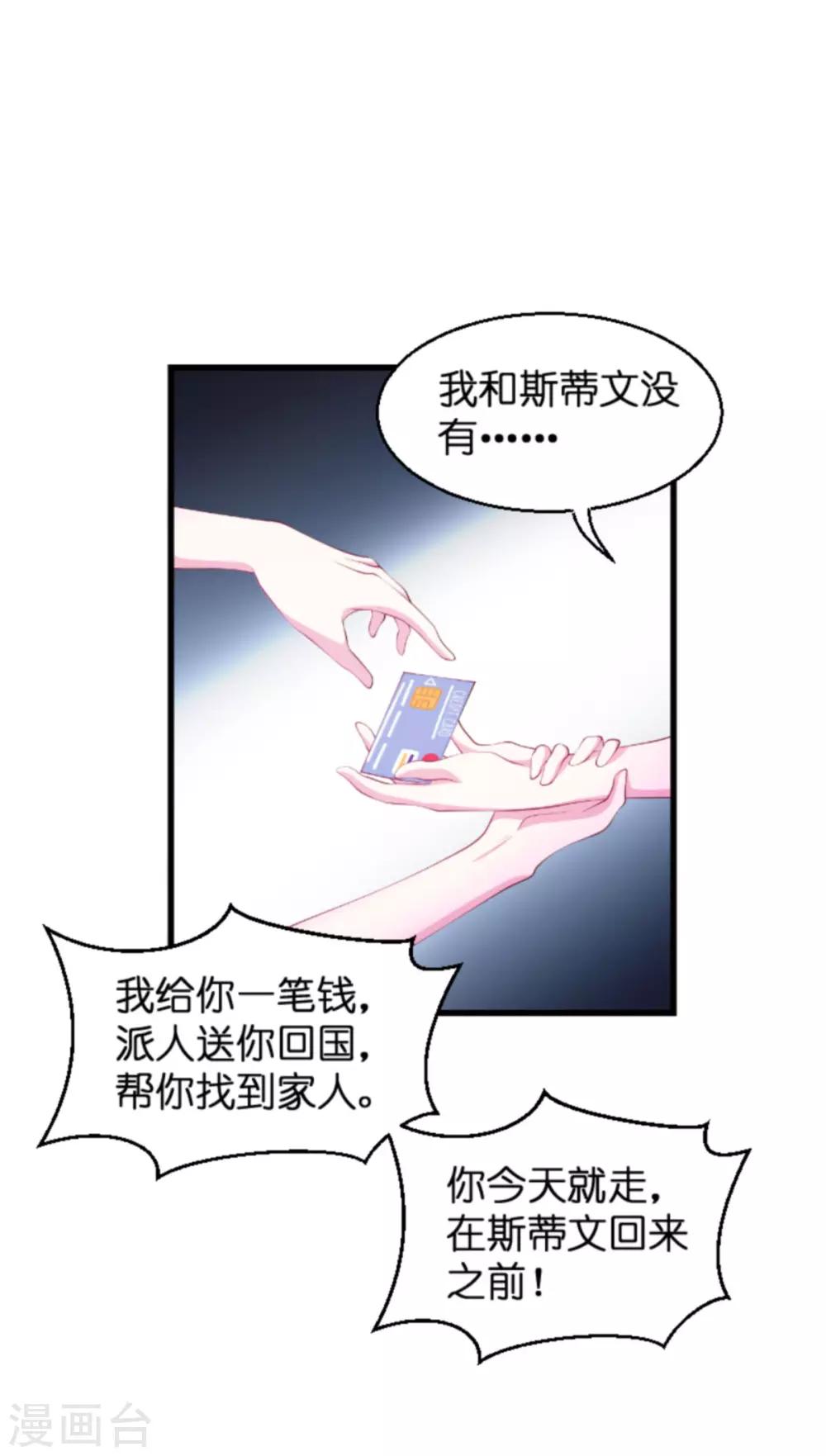 第134话 你就是我的天使23