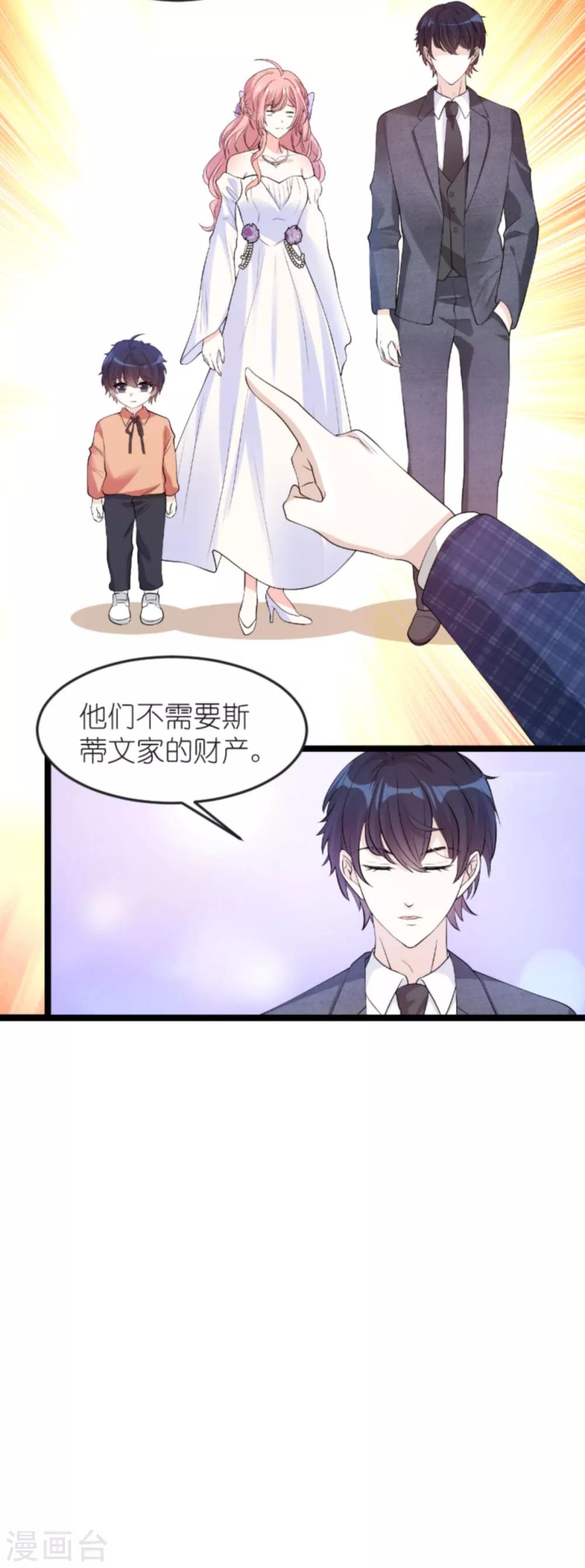 第127话 外公什麽都给你~35