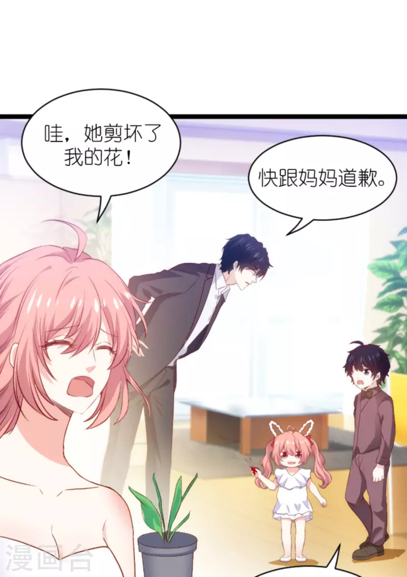 第184话 甜蜜的婚後31