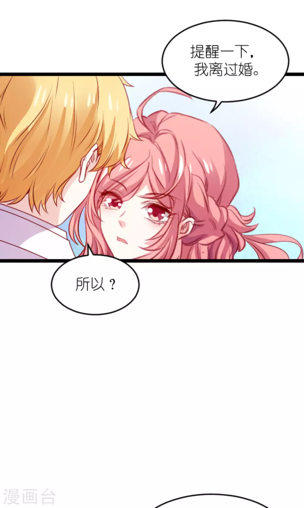 第166话 熟悉的陌生人7