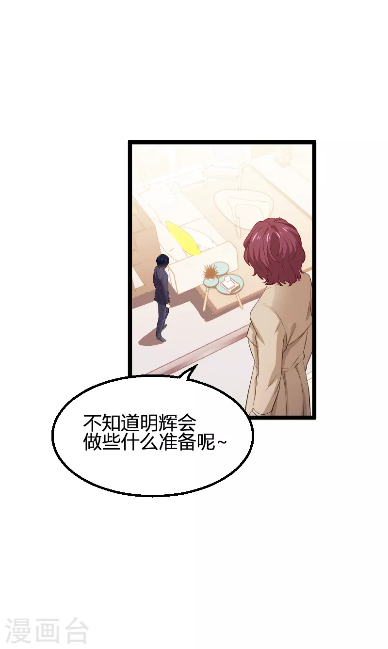第171话 生日的惊喜38