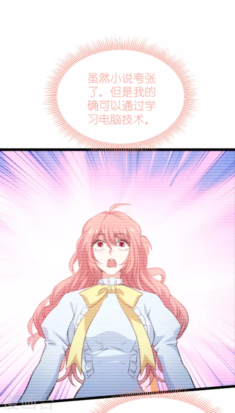 第197话 一起去学校！22