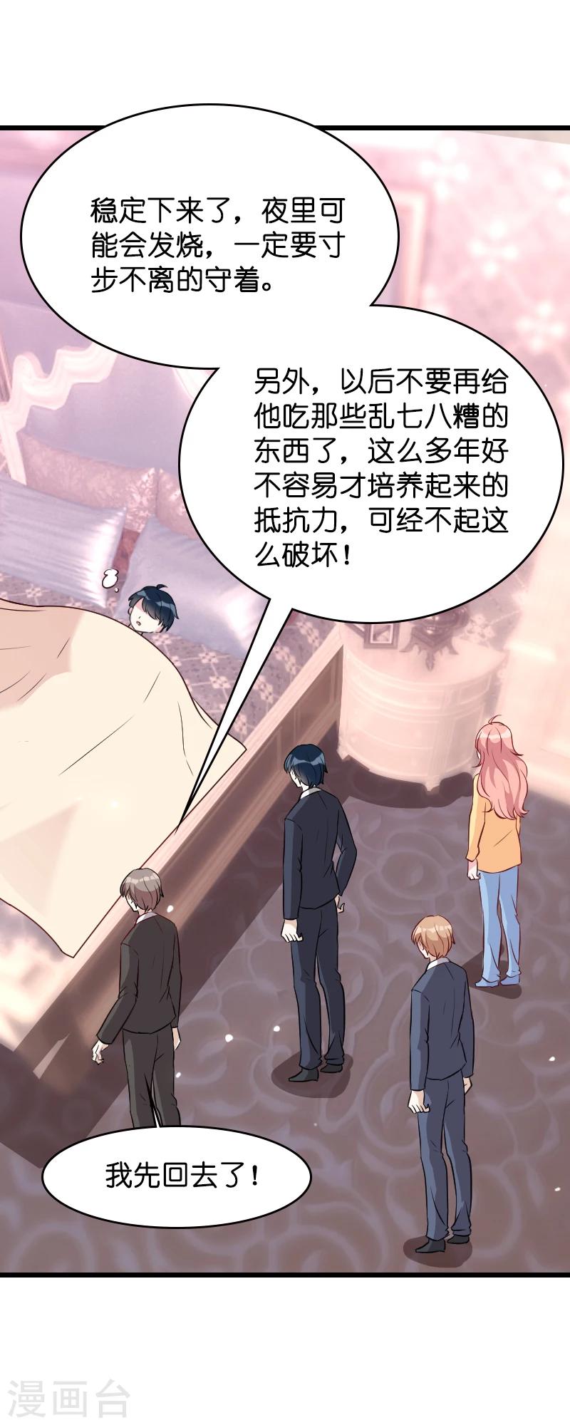 第11话 怕我打女人吗14