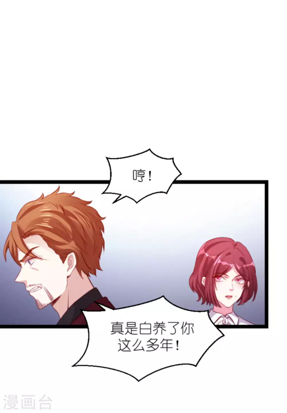第163话 我绝不能被催眠！15