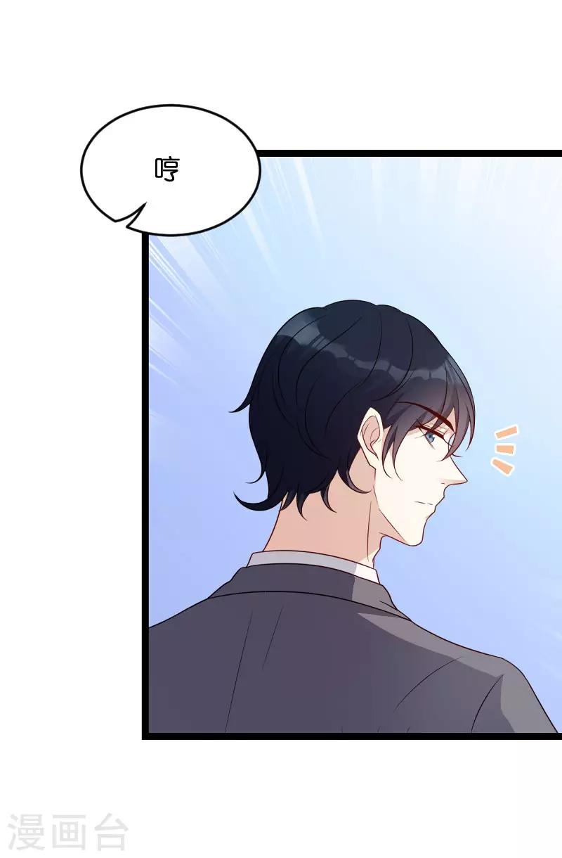 第67话 针锋相对22