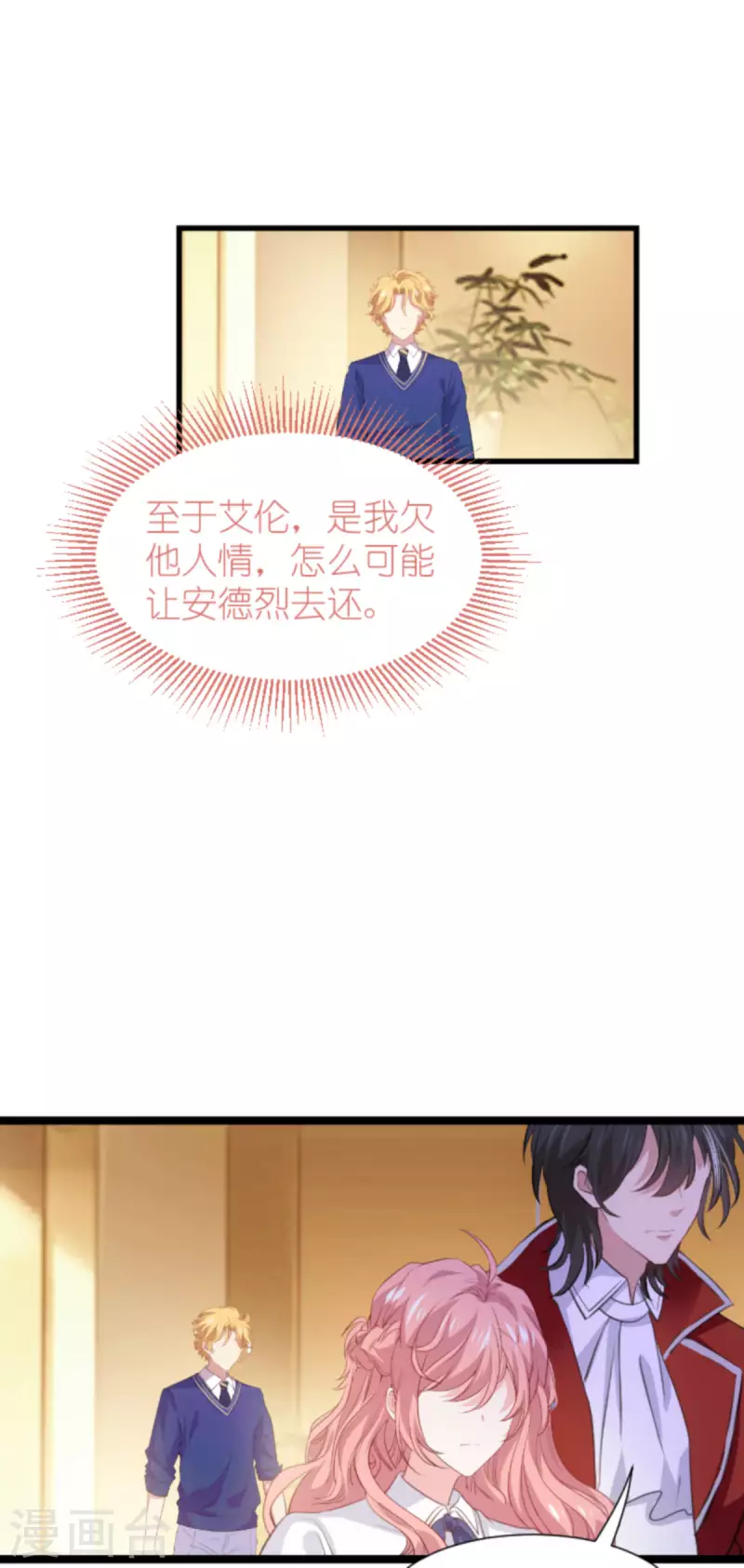 第205话 安德烈的往事14