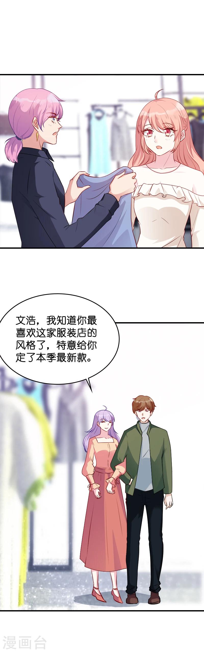 第17话 我的人谁敢碰6