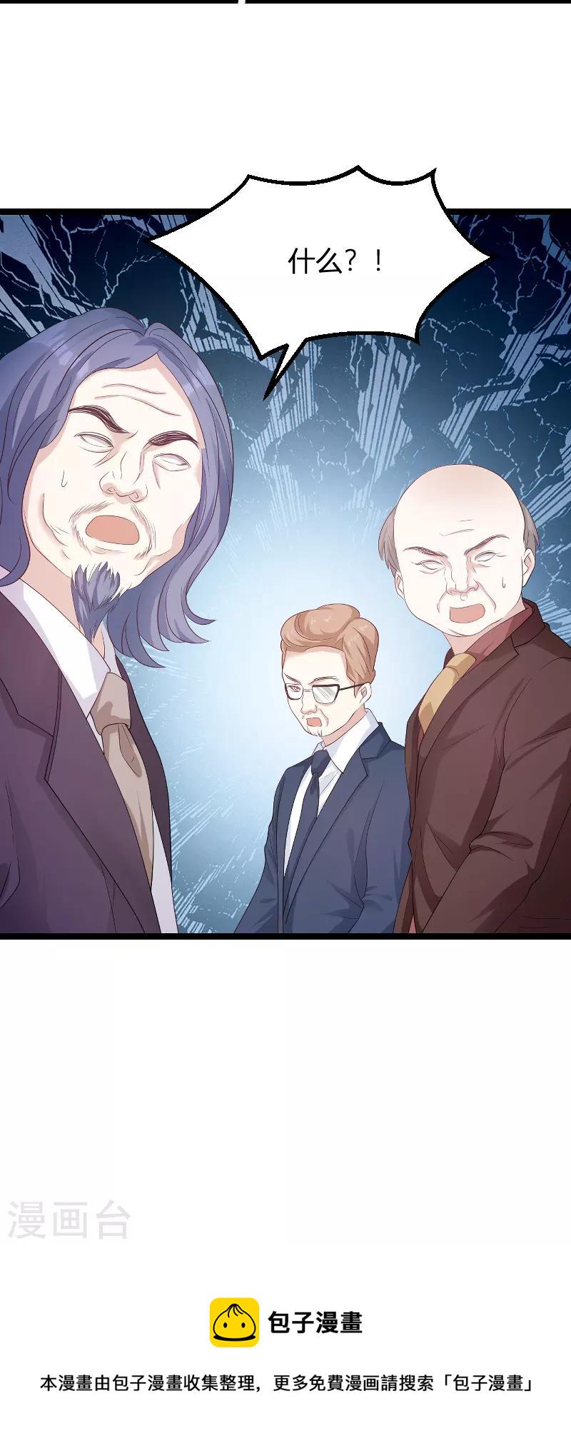 第95话 请爲总裁投票38