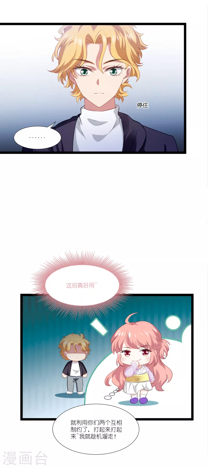 第223话 呵，有趣13