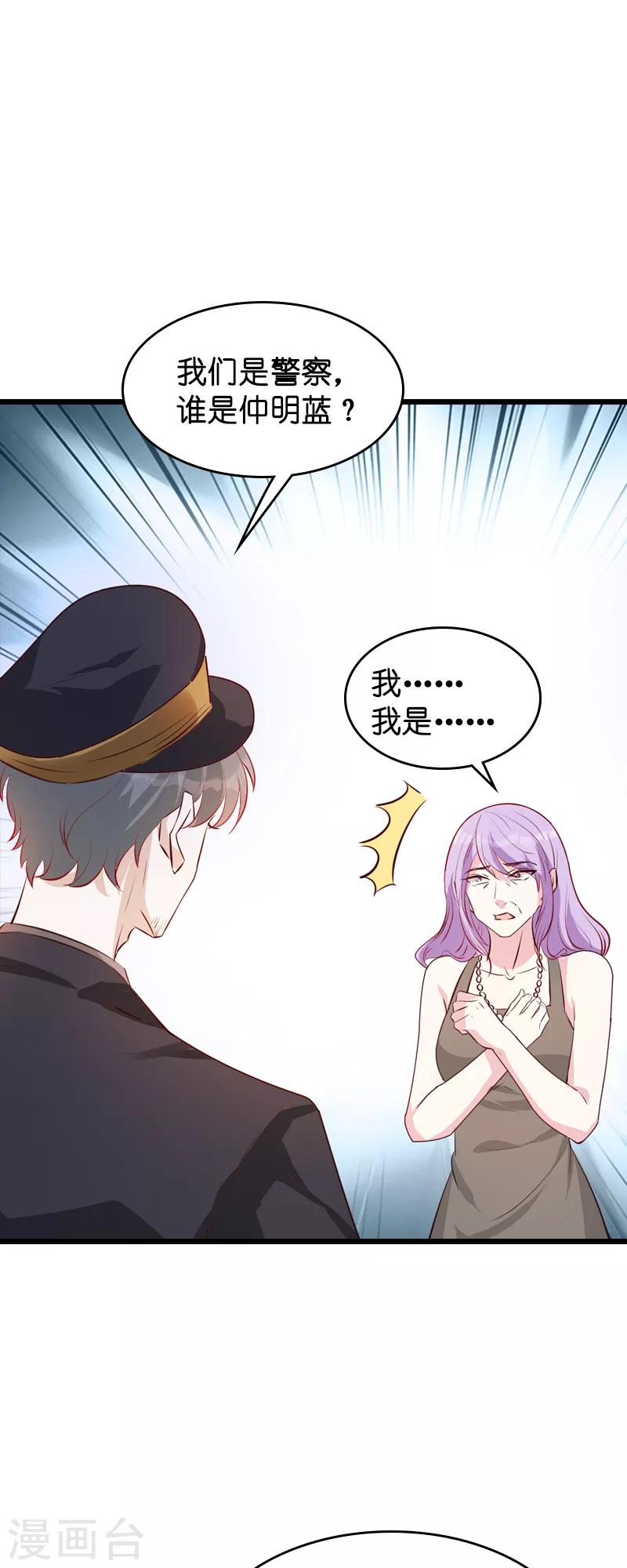 第36话 唐诗的复仇19