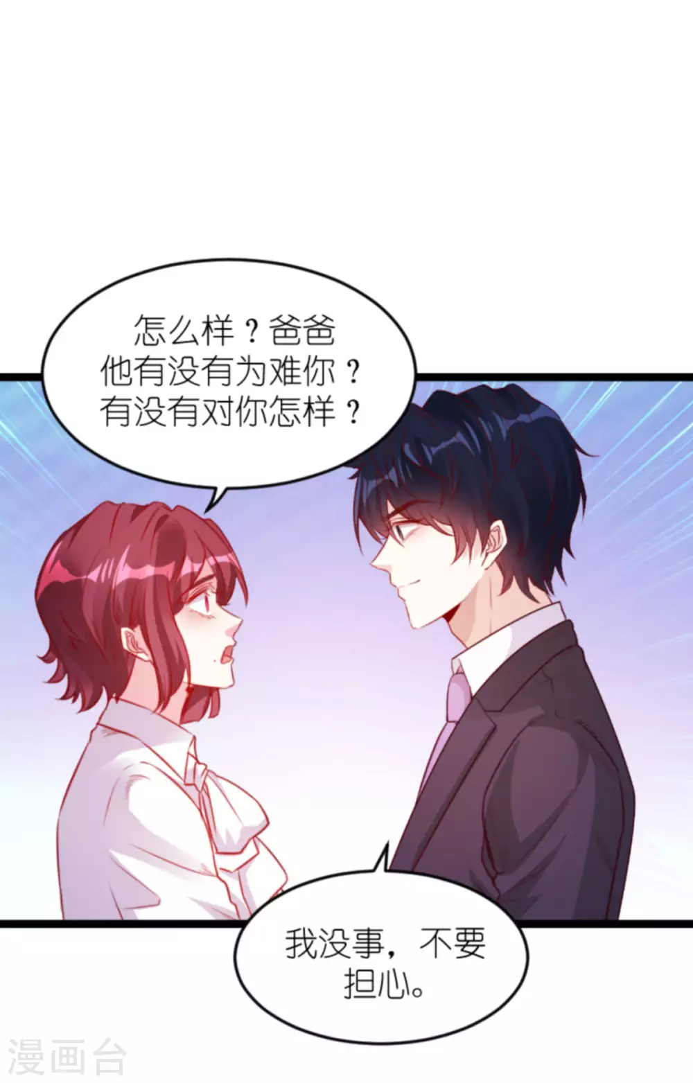第163话 我绝不能被催眠！14