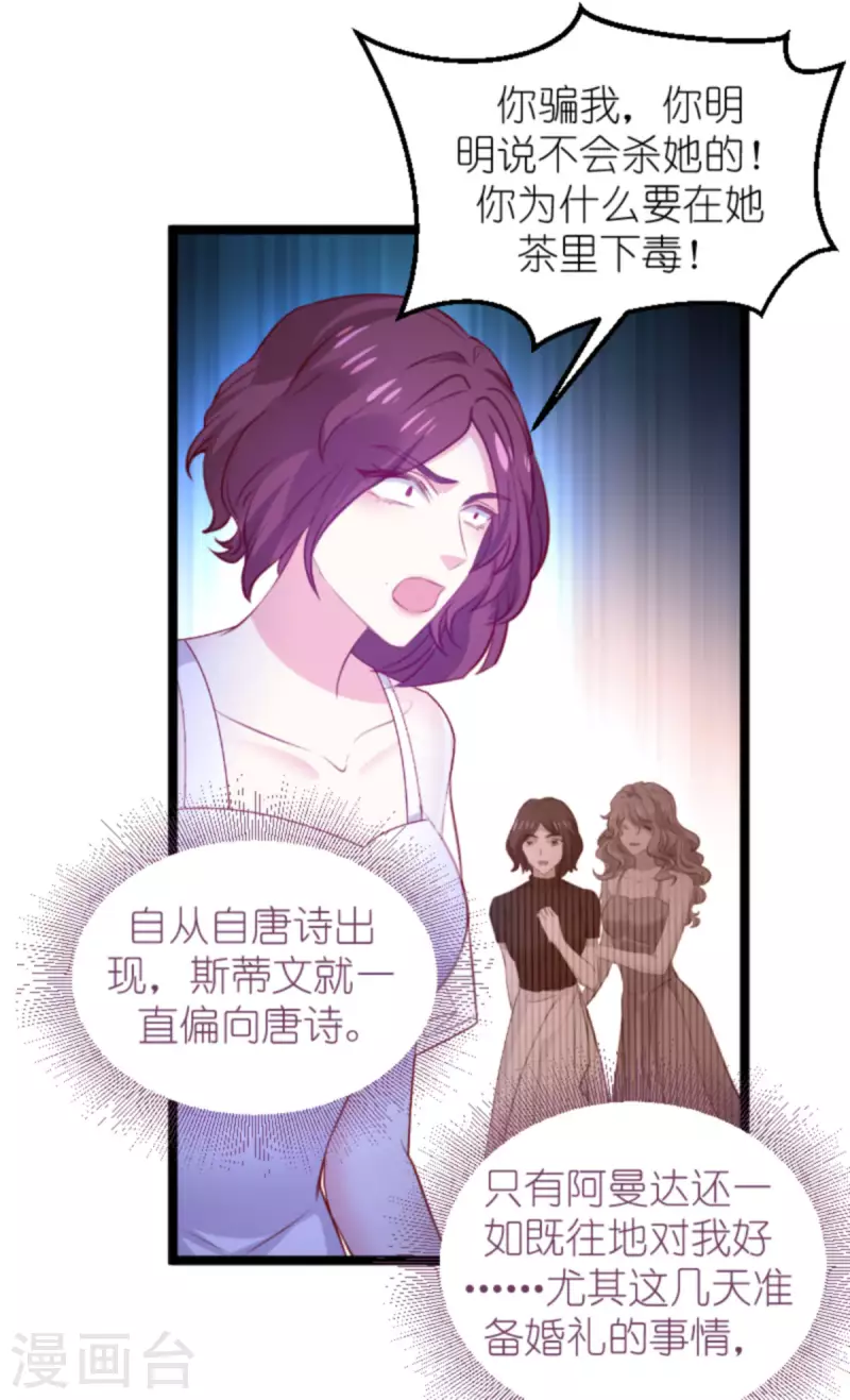 第177话 游戏到此结束5