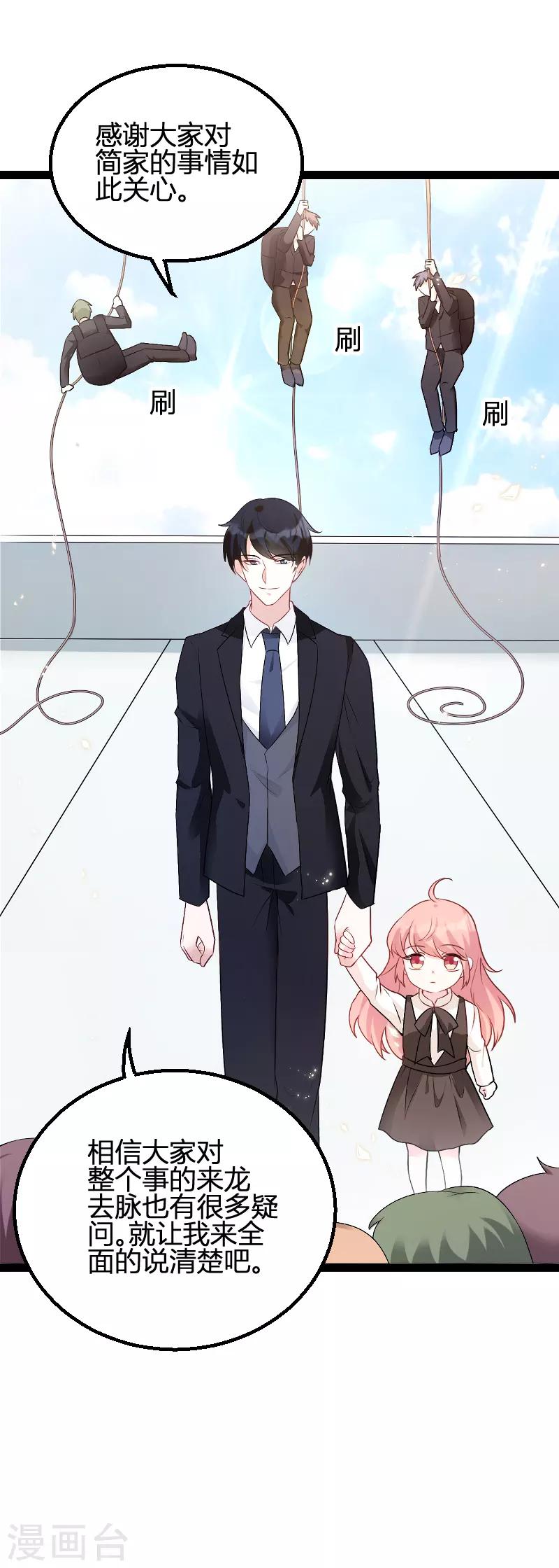 第87话 一切的真相4