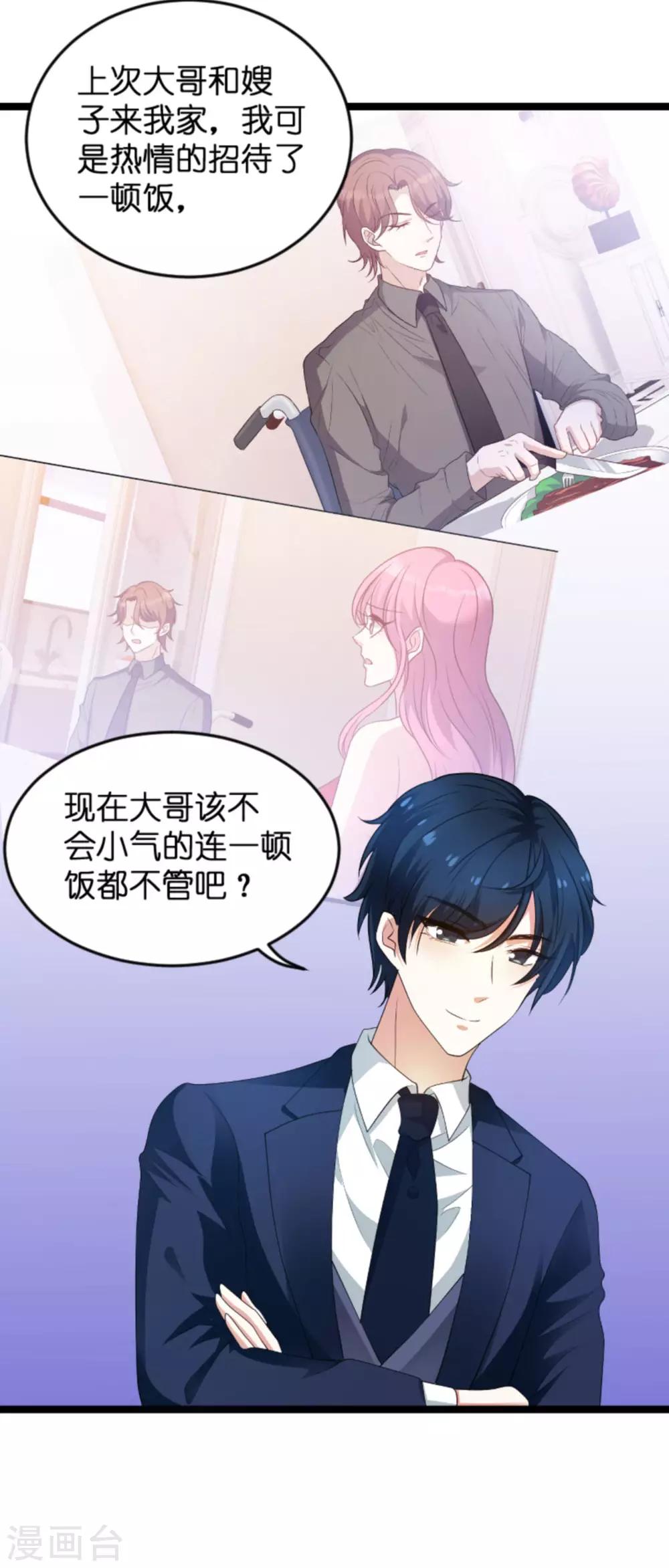 第105话 一切的背後23