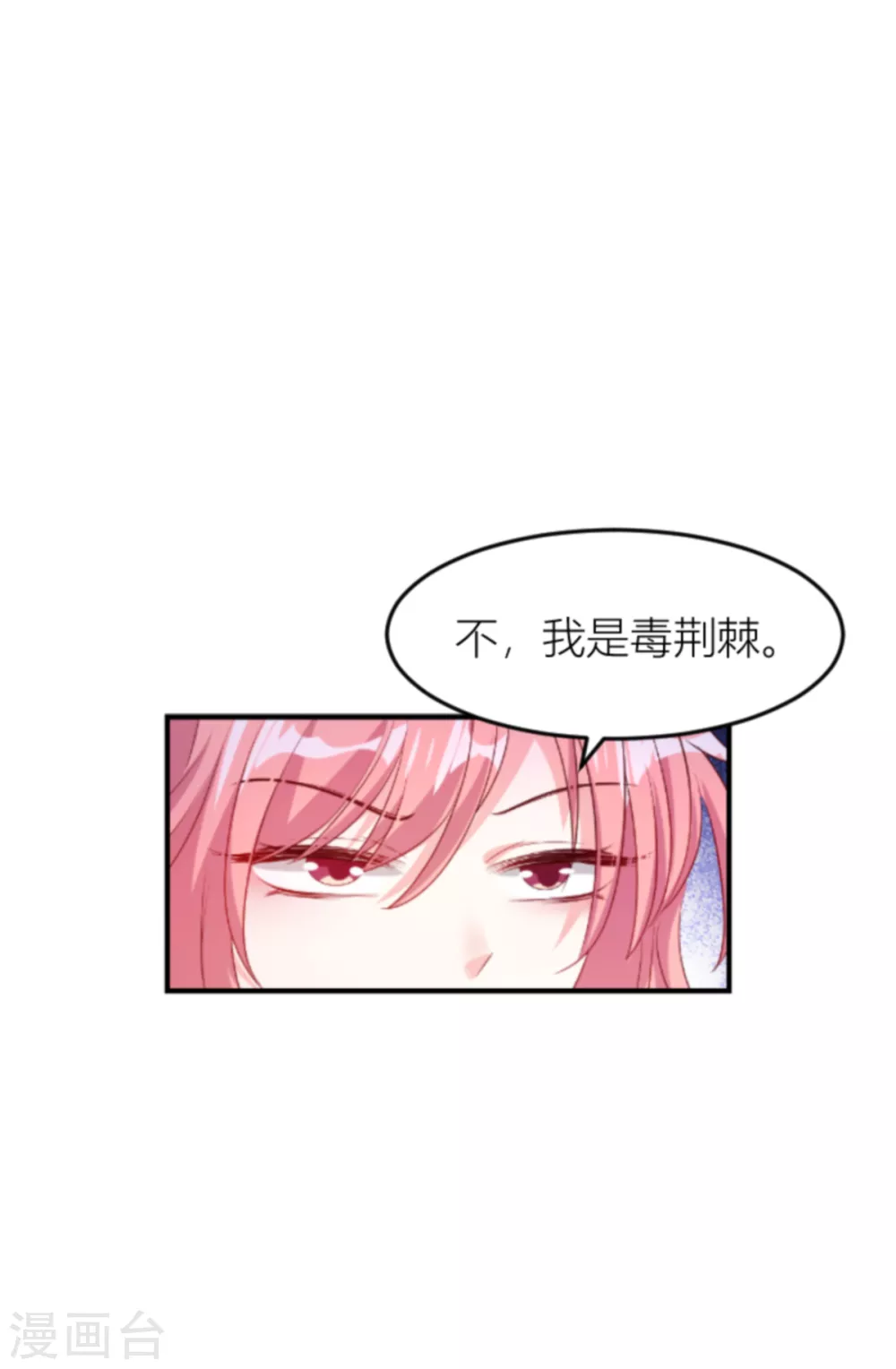 第142话 不配32