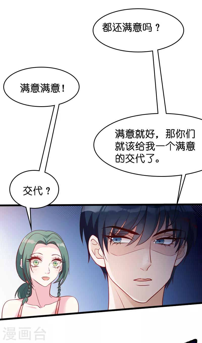 第28话 兑现承诺18