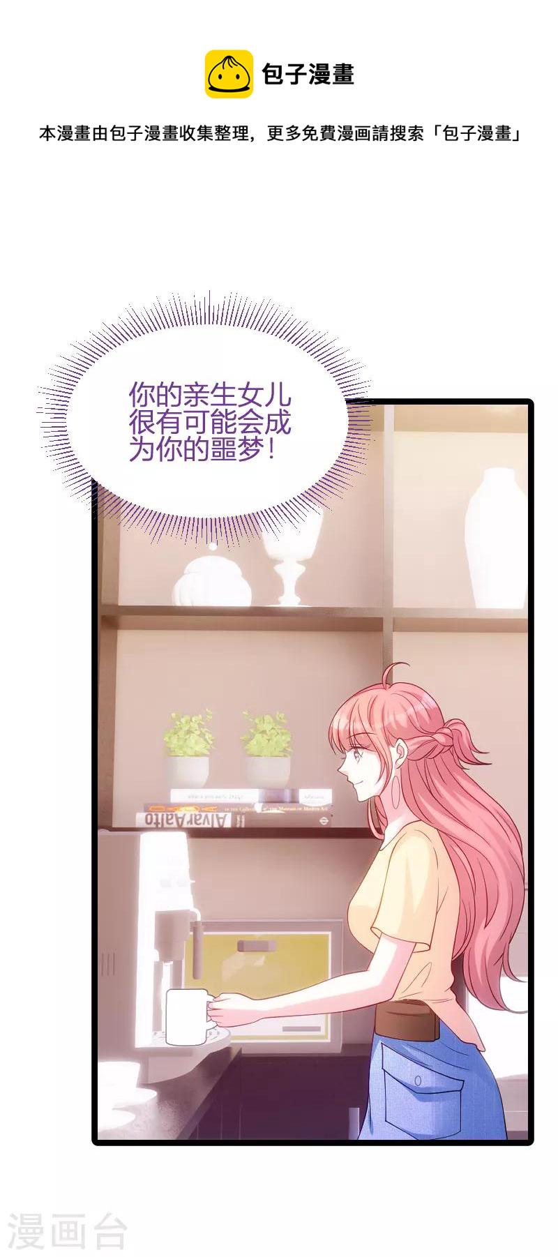 第71话 秀恩爱25