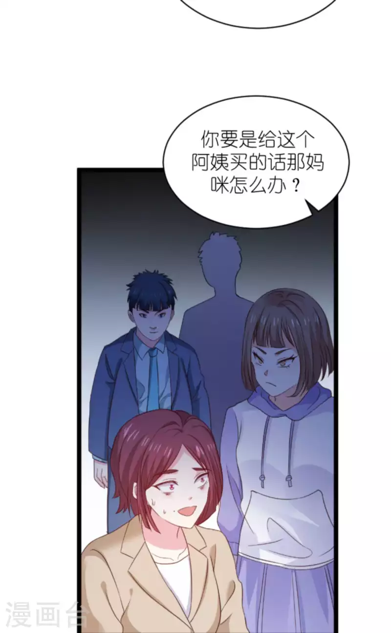 第175话 简少爷的反击4