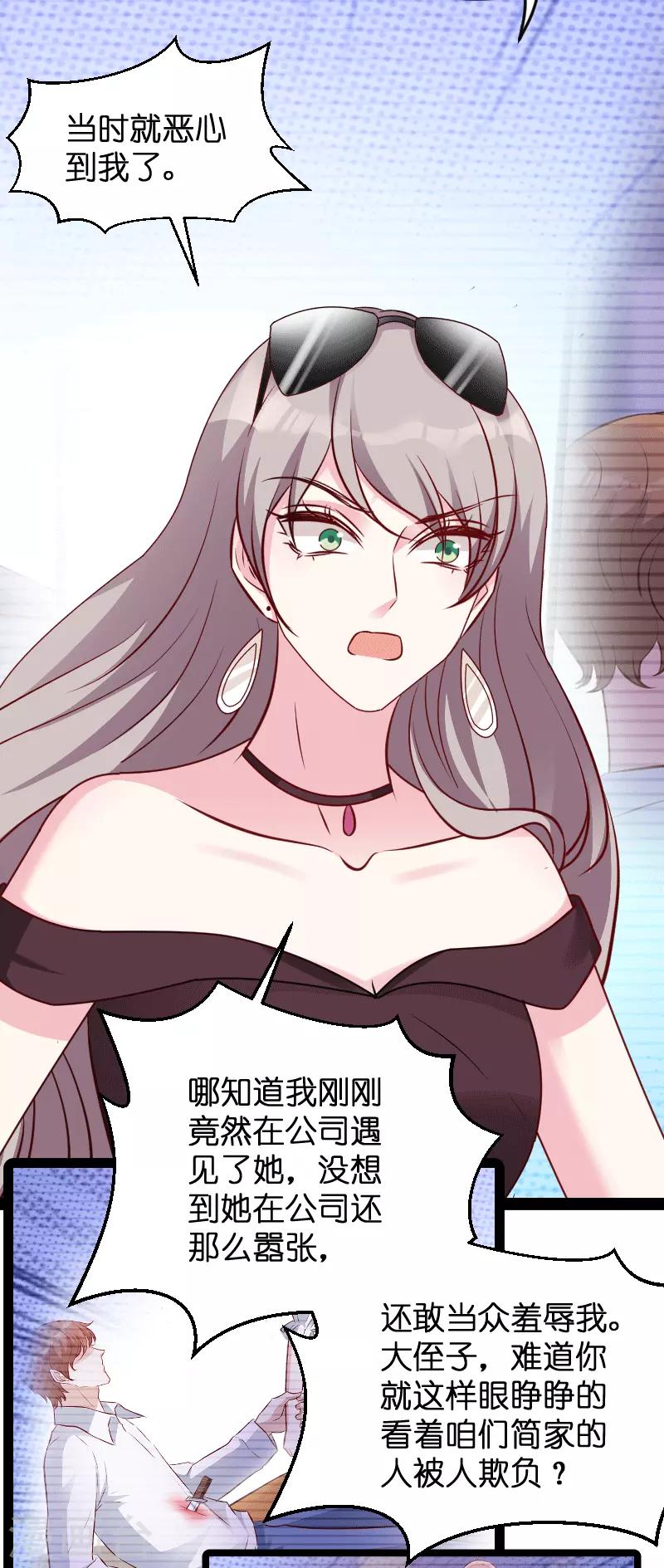 第58话 我的老婆35
