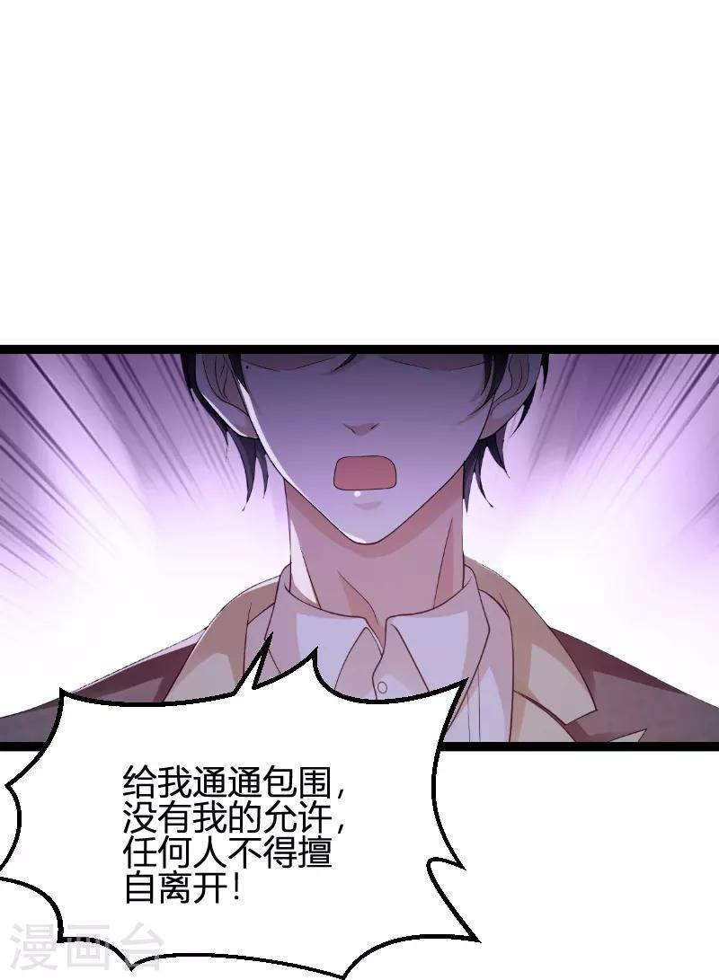 第73话 绑架！38