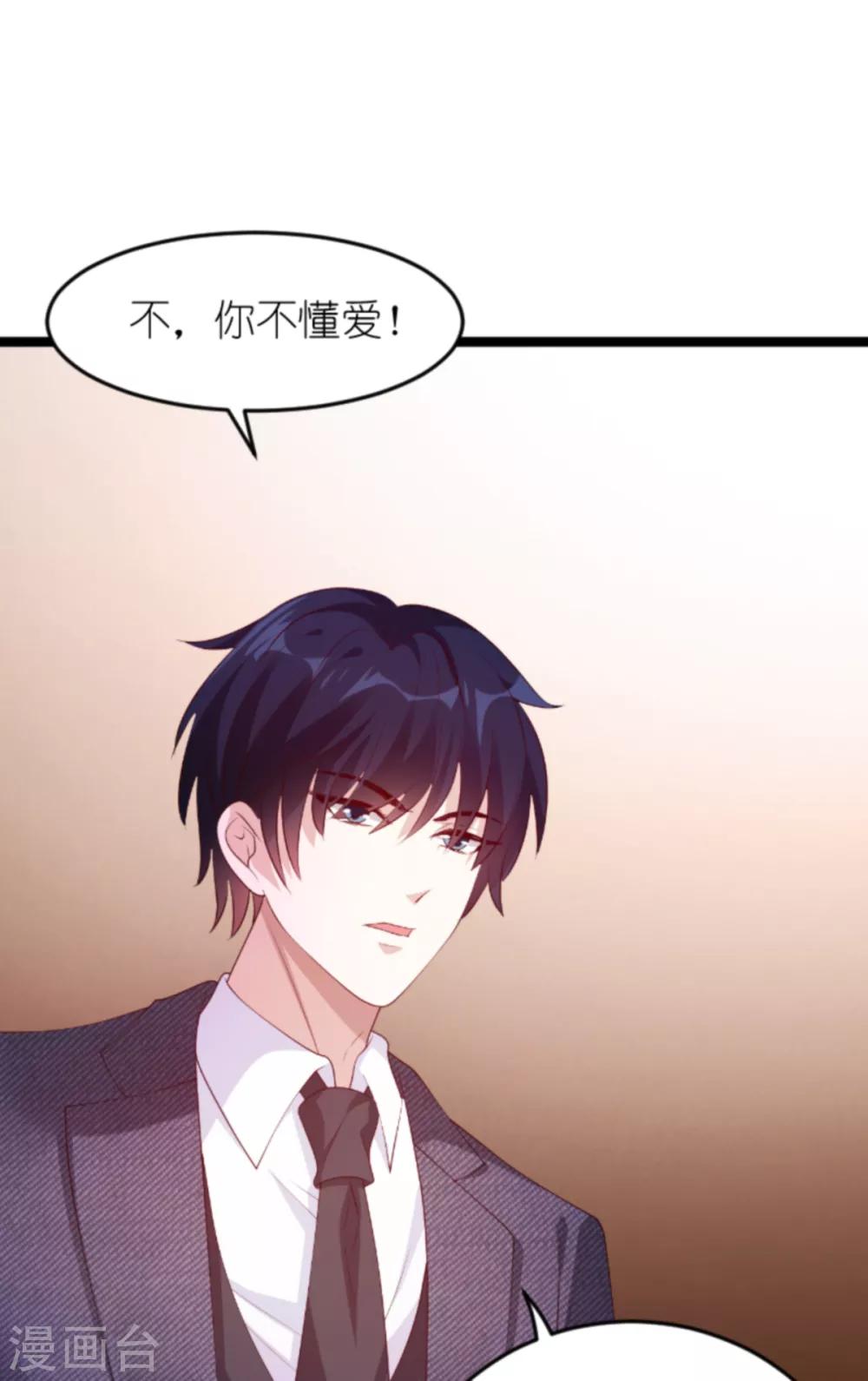 第138话 无法逃避7