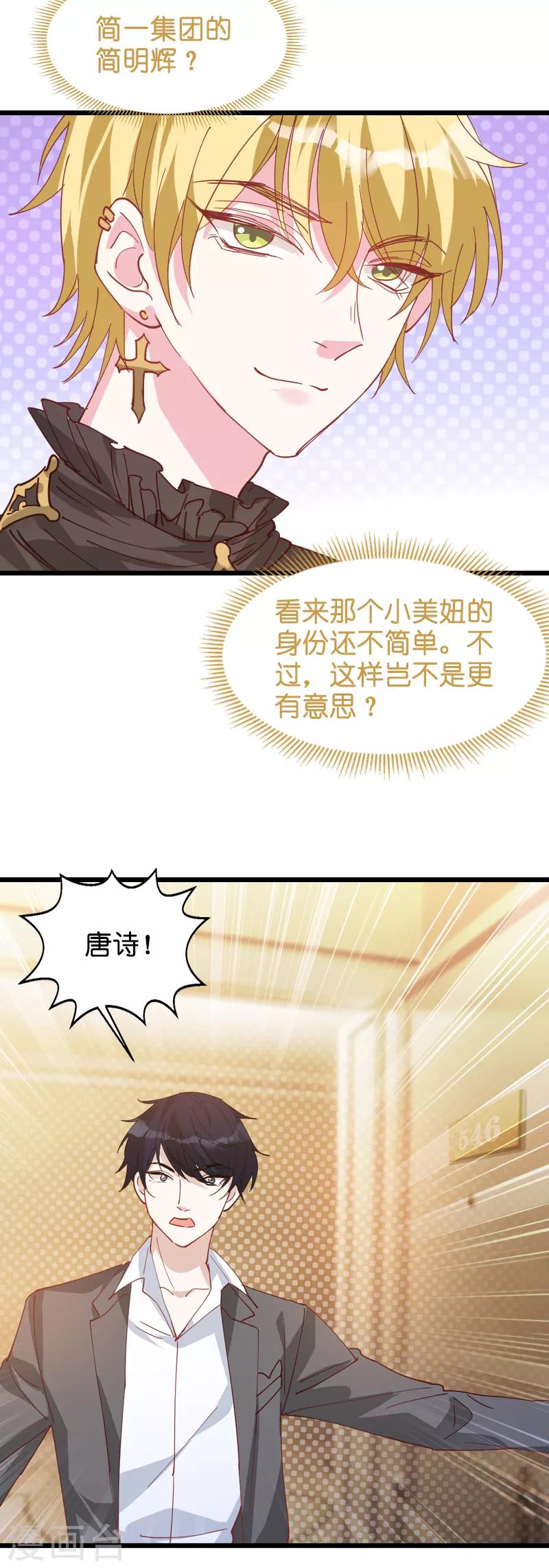 第32话 永远的忠诚15