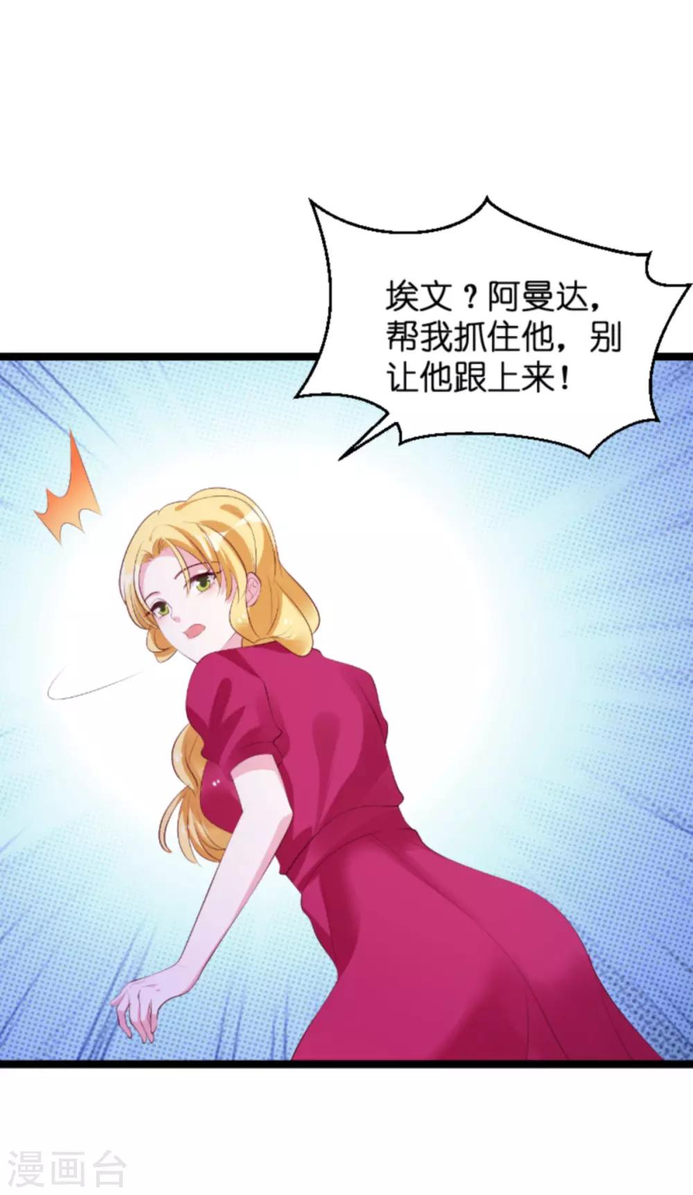 第134话 你就是我的天使38