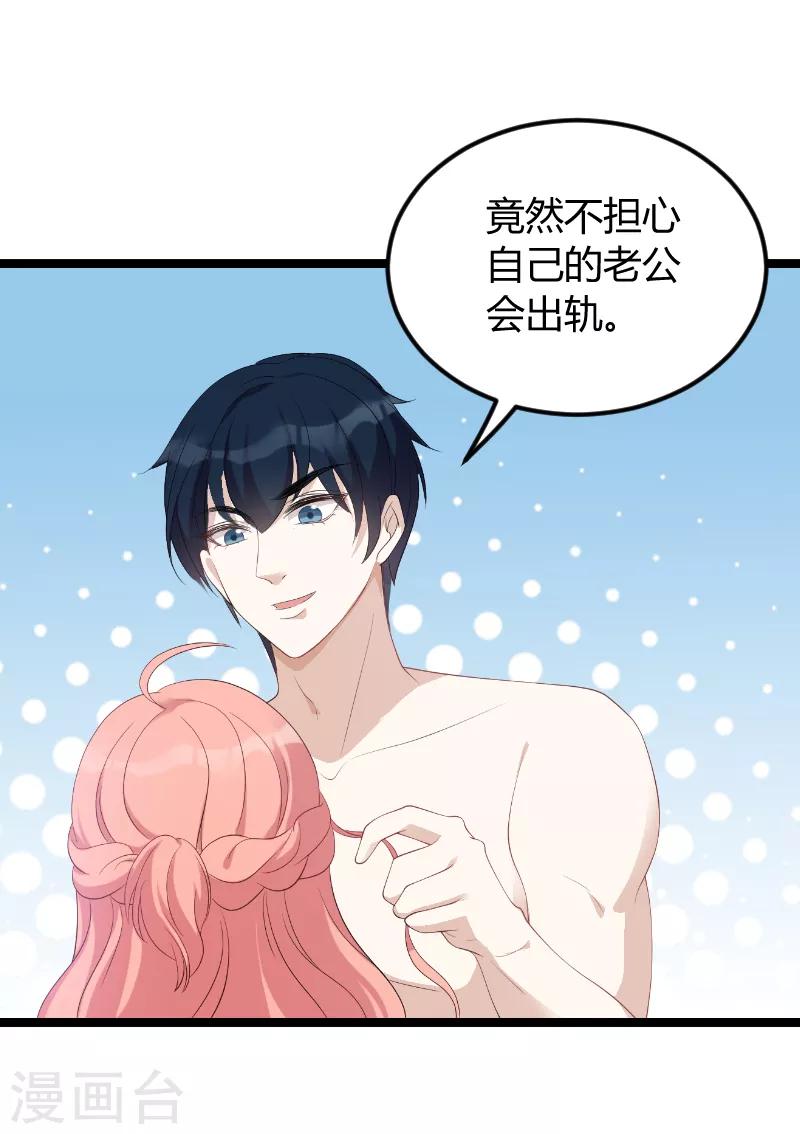 第76话 离别与初见8