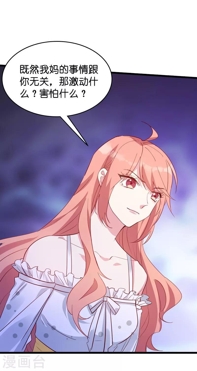第40话 我不要生孩子！14