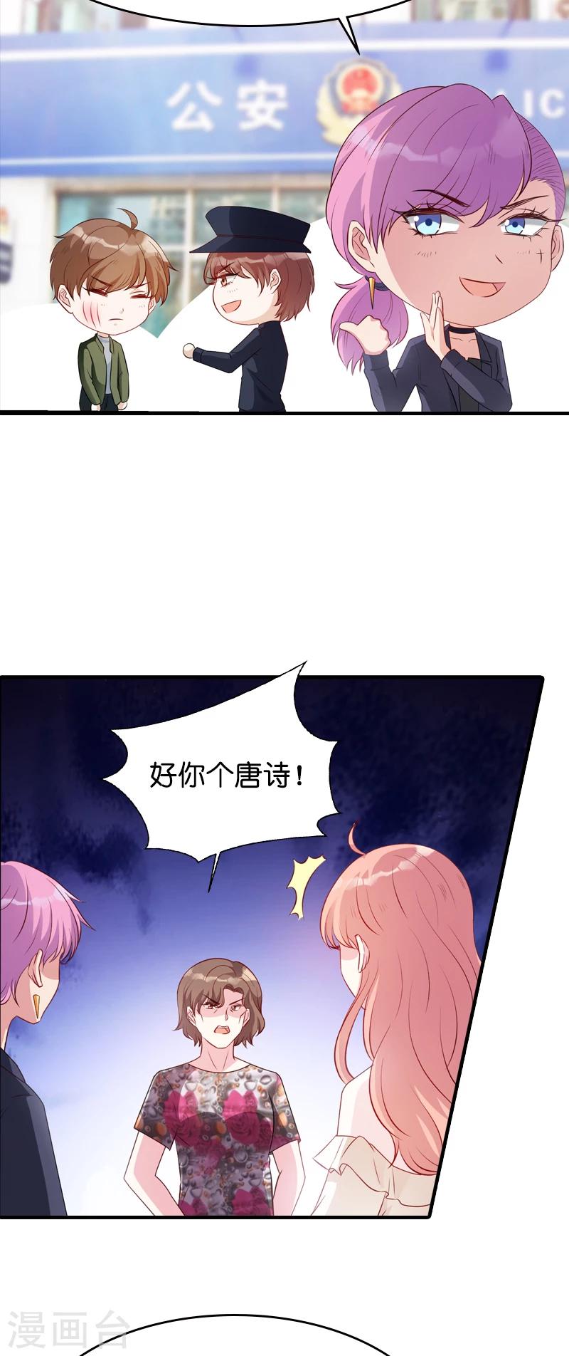 第17话 我的人谁敢碰19