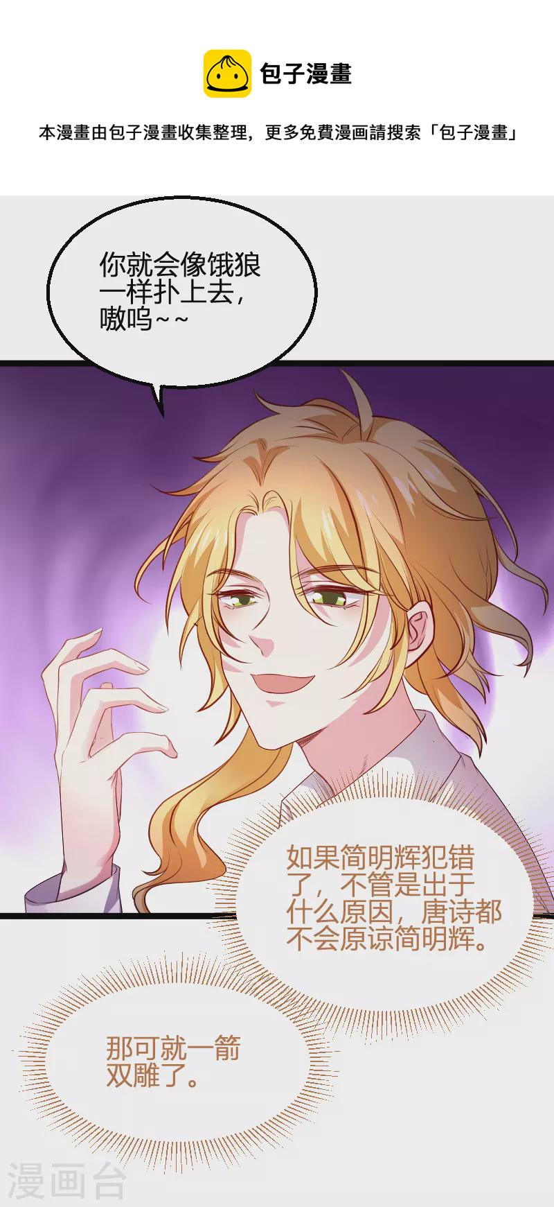 第171话 生日的惊喜14