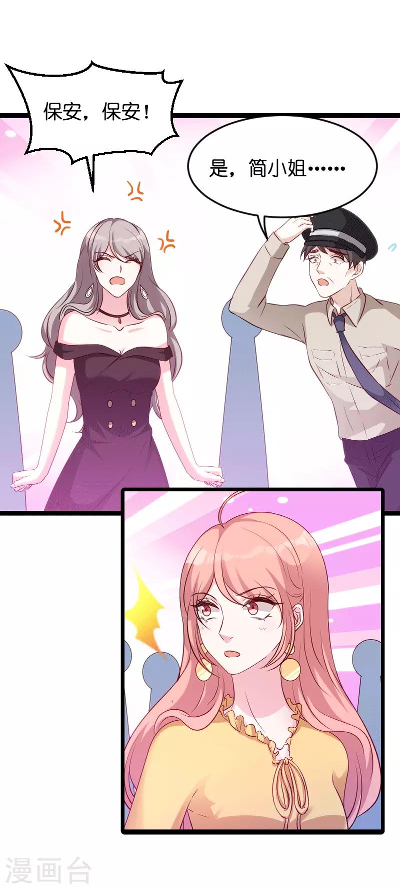 第58话 我的老婆7