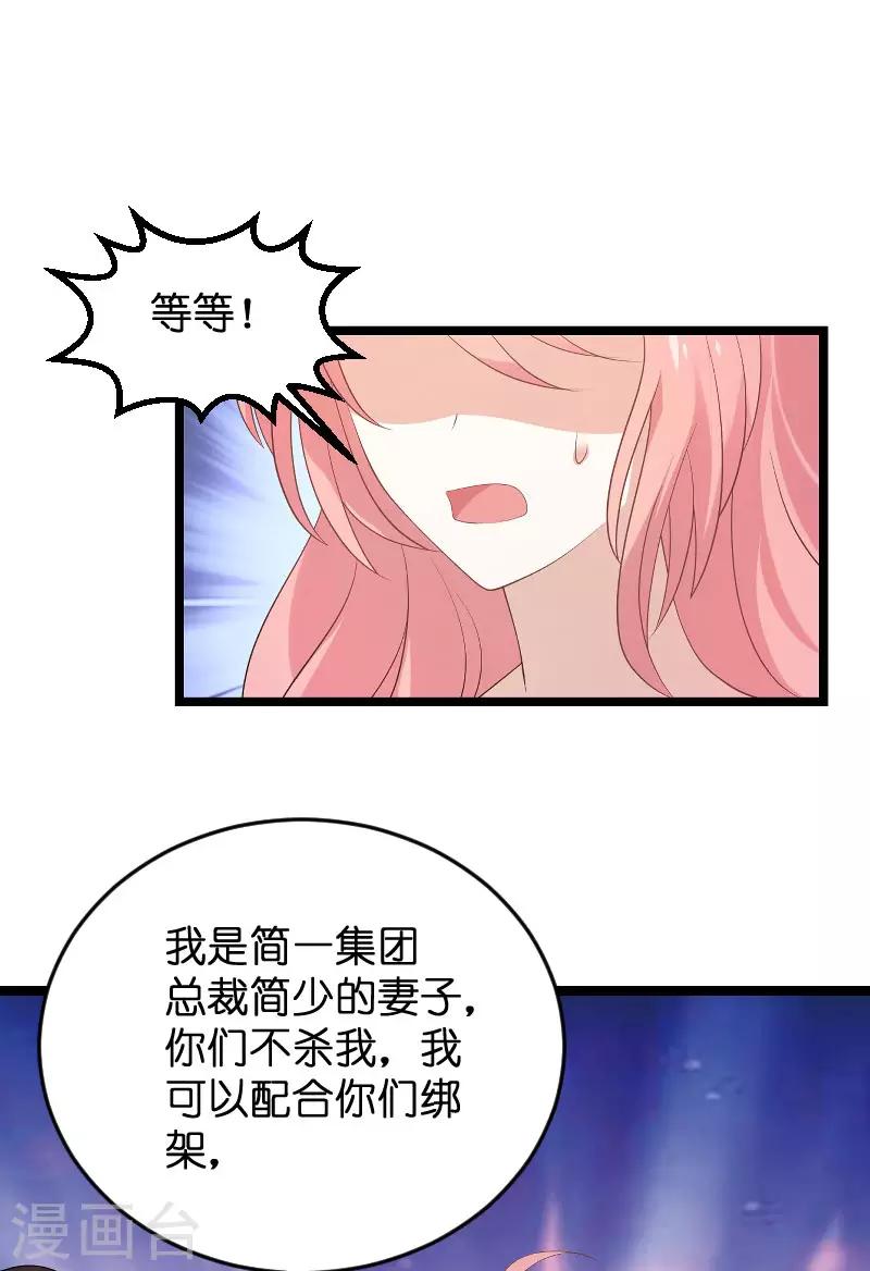 第100话 抢劫26