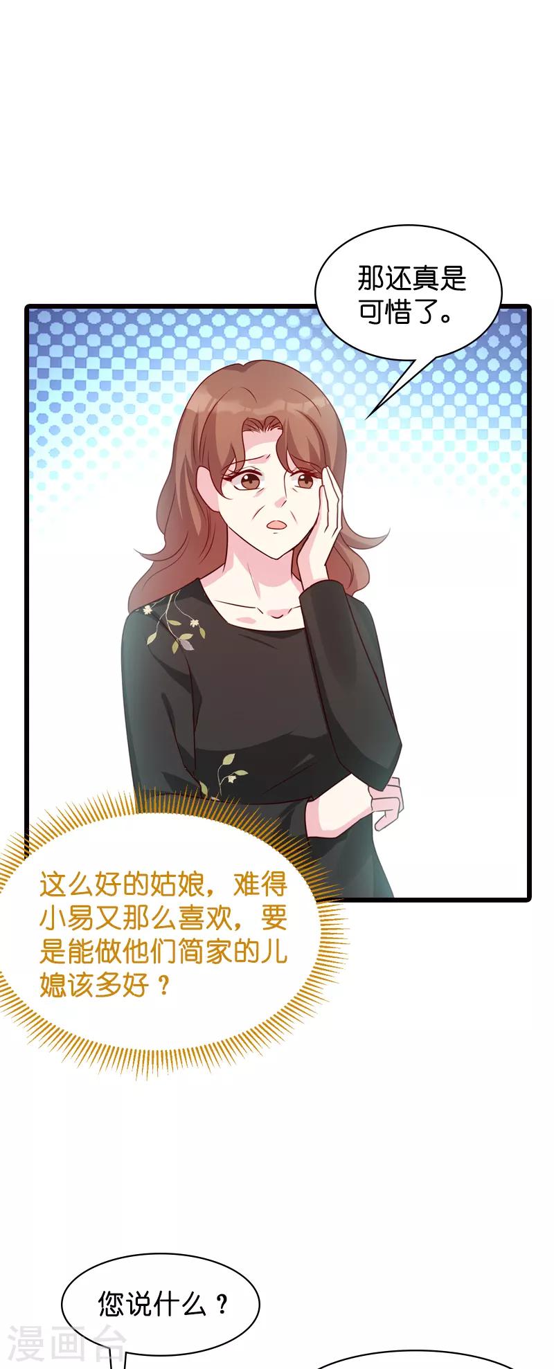 第44话 一起回主宅20