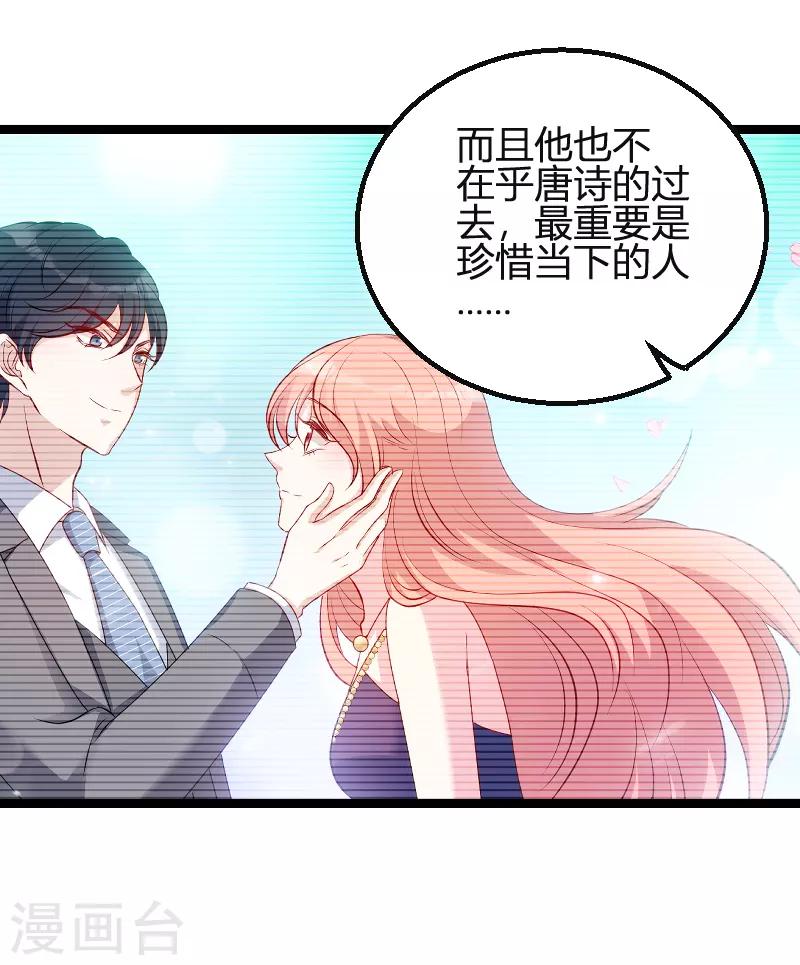 第78话 找寻过去41