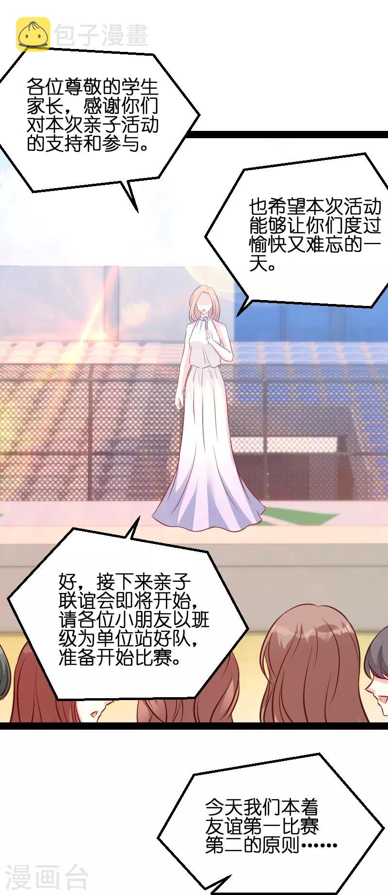 第55话 亲子联谊会29