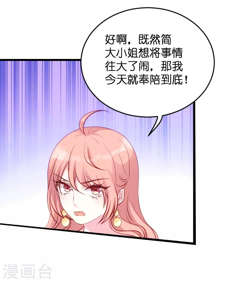 第58话 我的老婆15