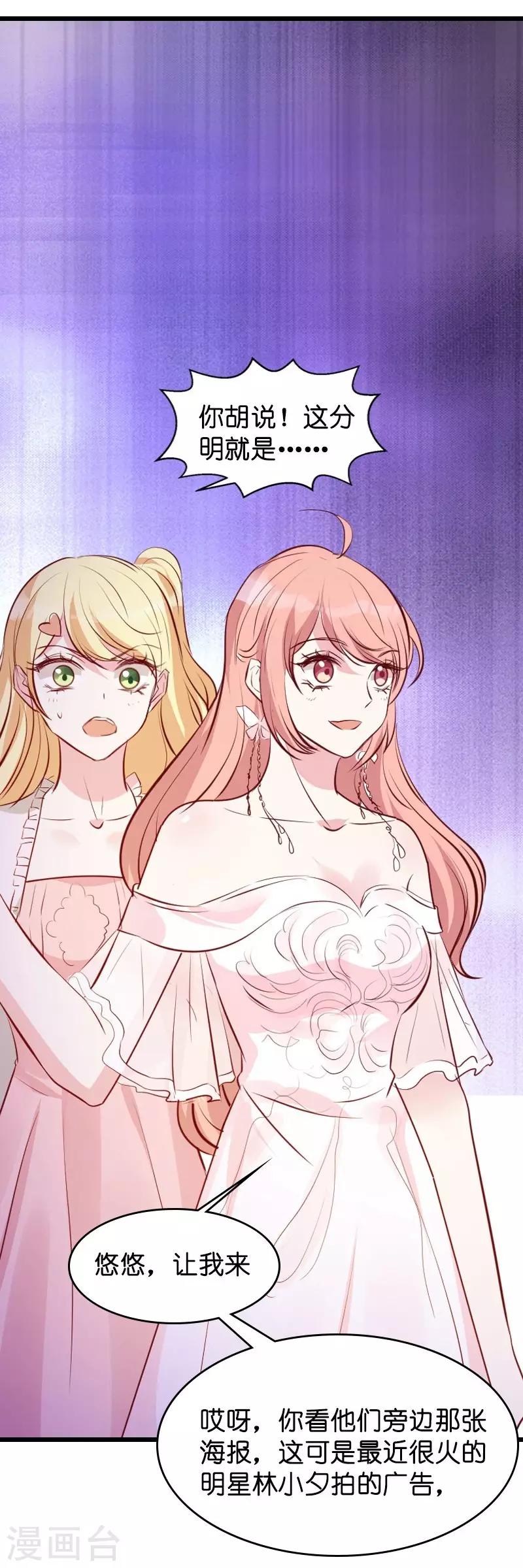 第35话 大闹婚礼现场26