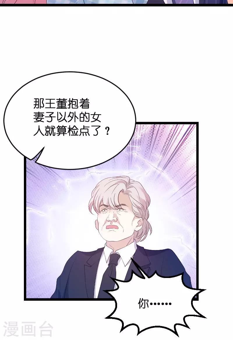 第98话 後院的秘密8