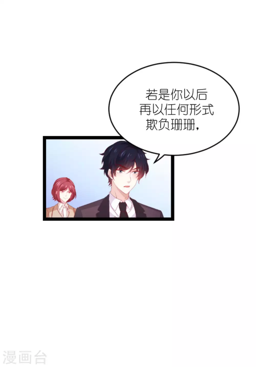 第166话 熟悉的陌生人35