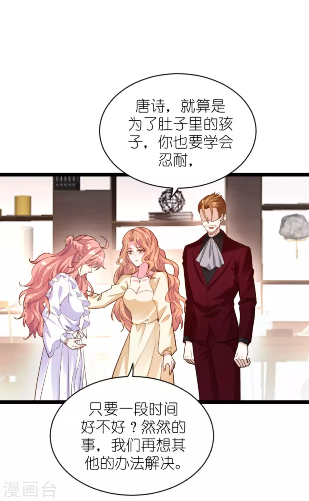 第161话 各怀心思的试探9